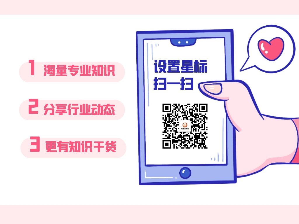劳保网2021-3.jpg