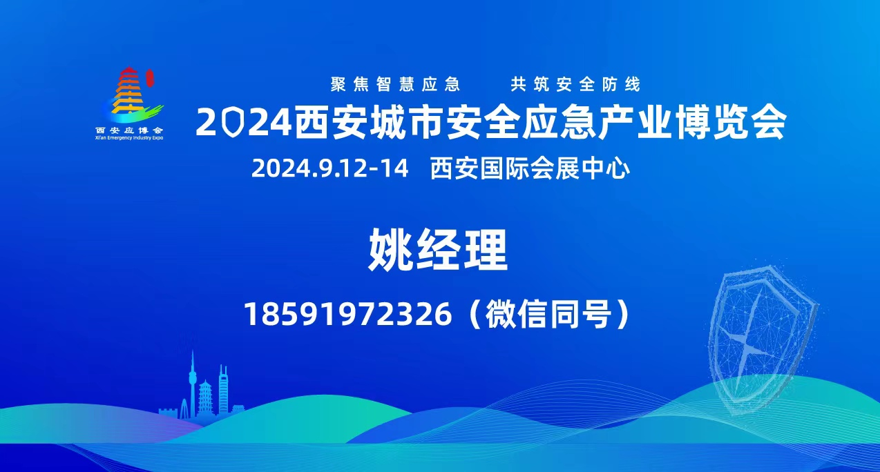 2024аȫӦҵ